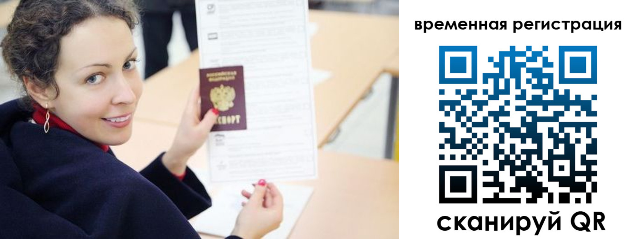 временная регистрация недорого в Майкопе