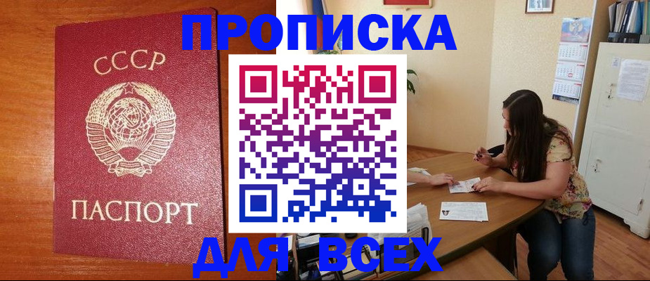 временная регистрация для всех в Майкопе