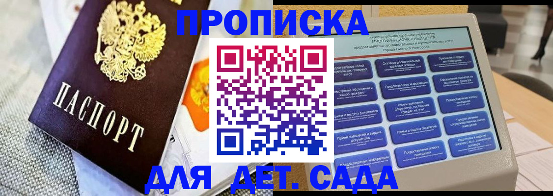 временная регистрация для школы в Майкопе