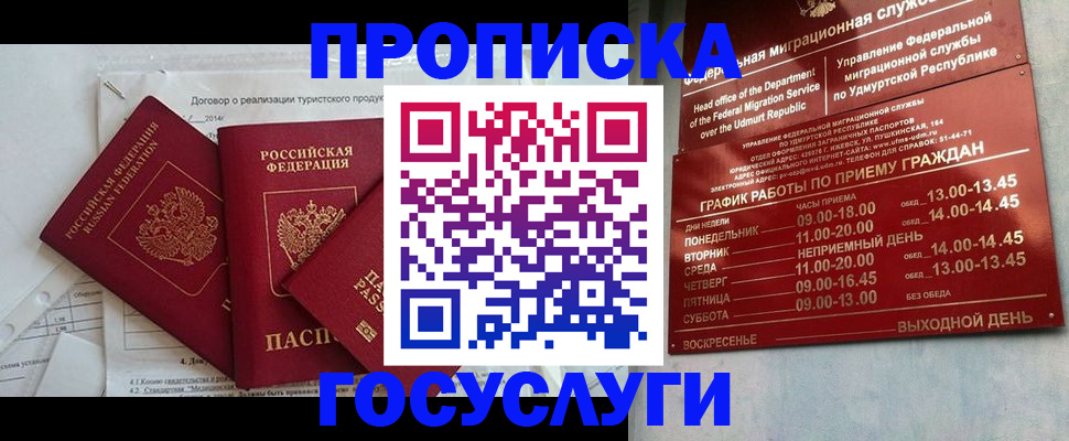 регистрация для школы в Майкопе