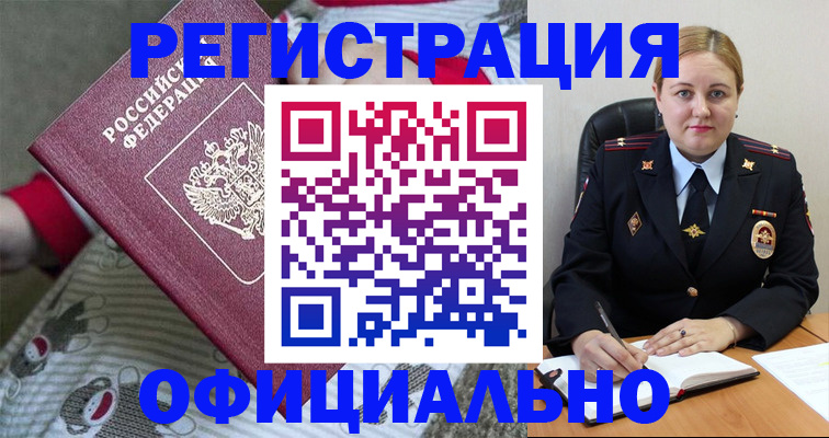 прописка для школы в Майкопе