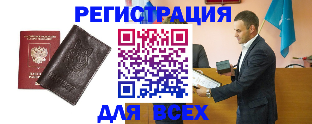 купить прописку в Майкопе