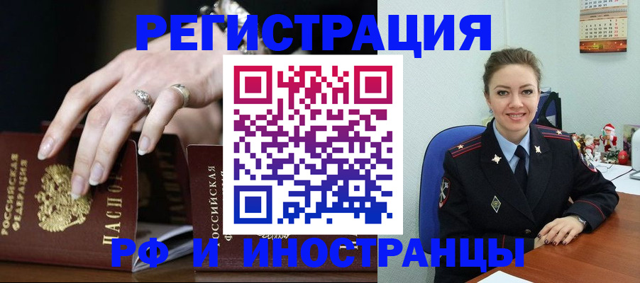 временная регистрация 2025 в Майкопе