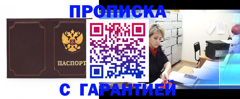 найти адрес прописки в Майкопе