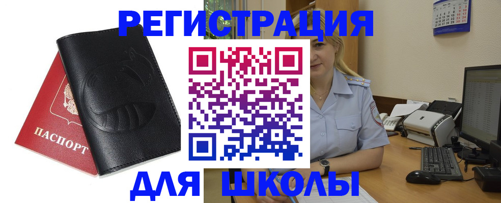 прописка штамп в Майкопе