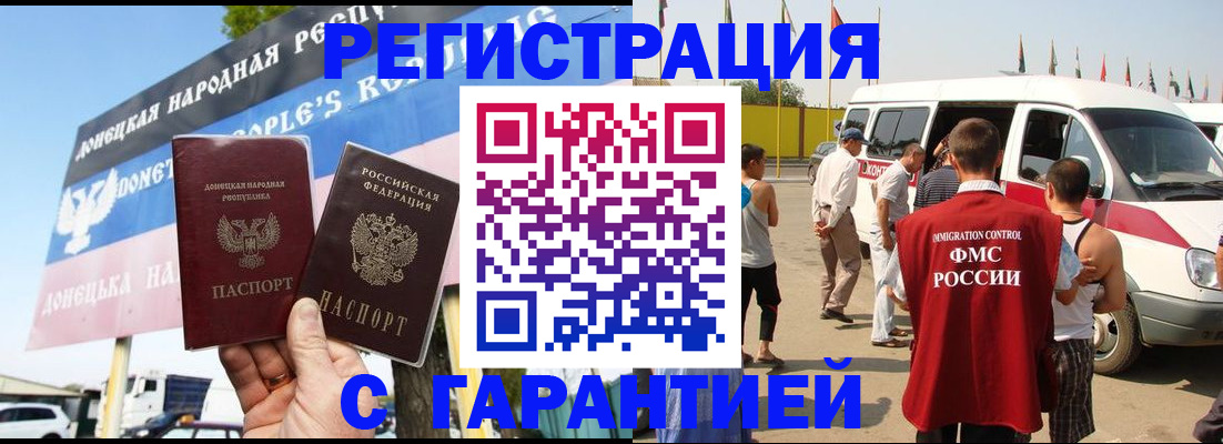 временная регистрация недорого в Майкопе