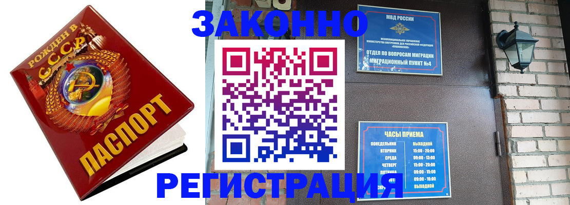 где прописаться в Майкопе