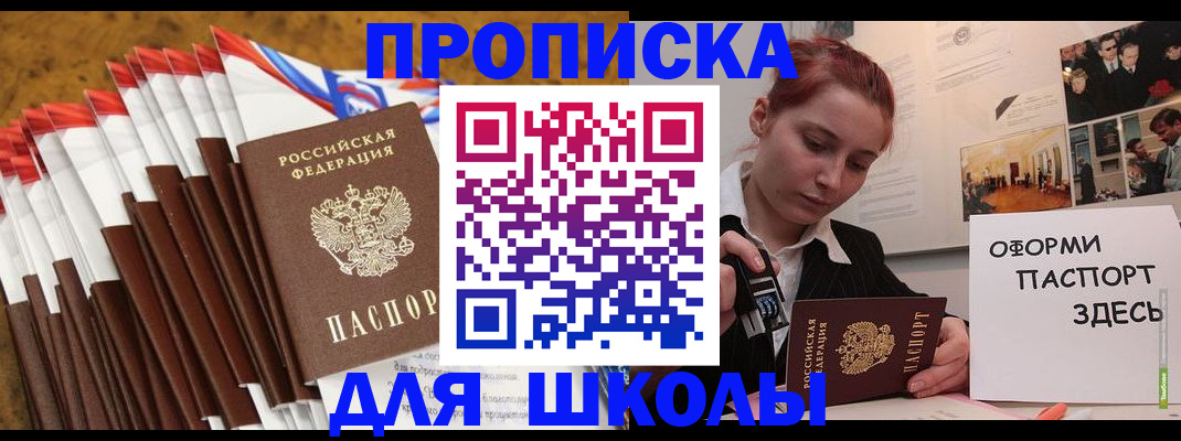 временная регистрация для всех в Майкопе