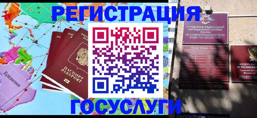 временная регистрация недорого в Майкопе